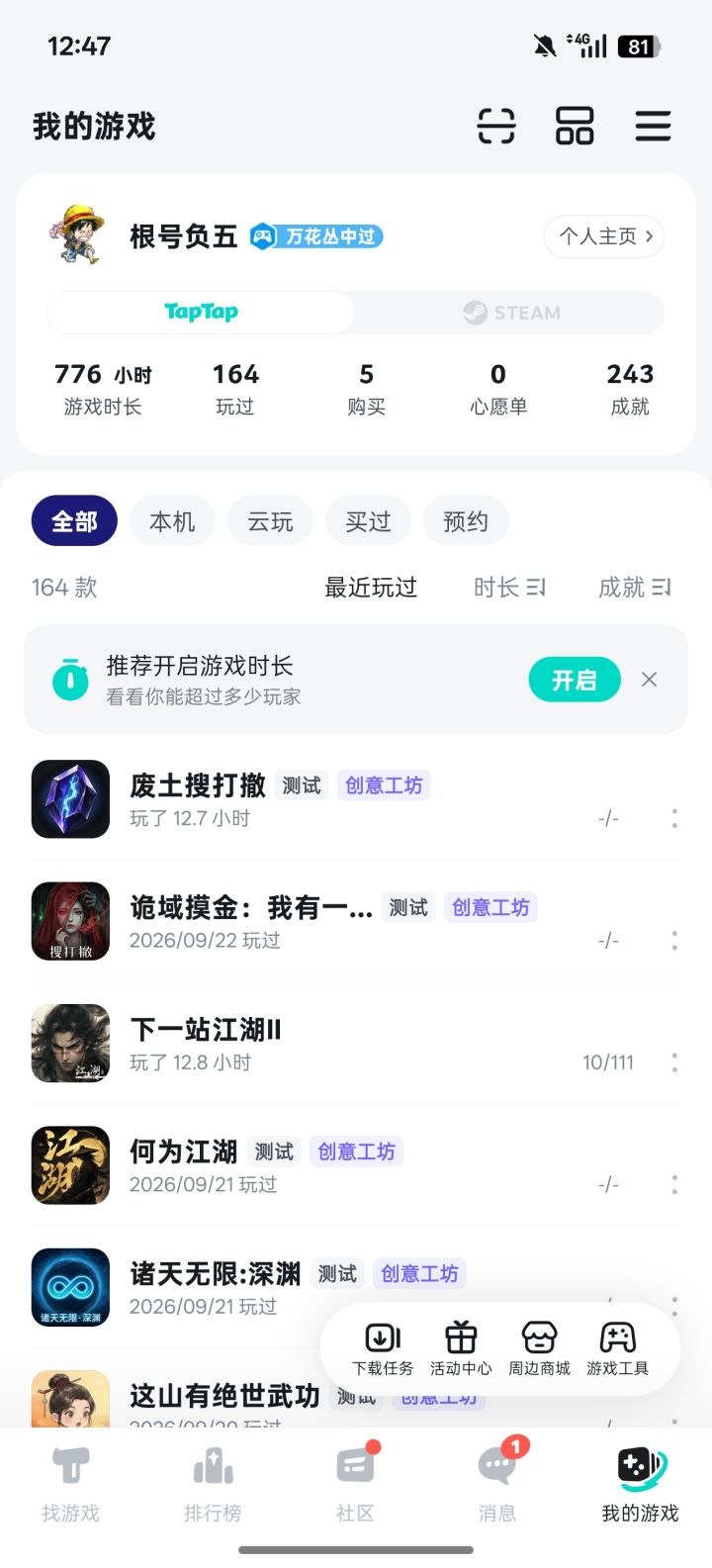 这个怎么解决截图