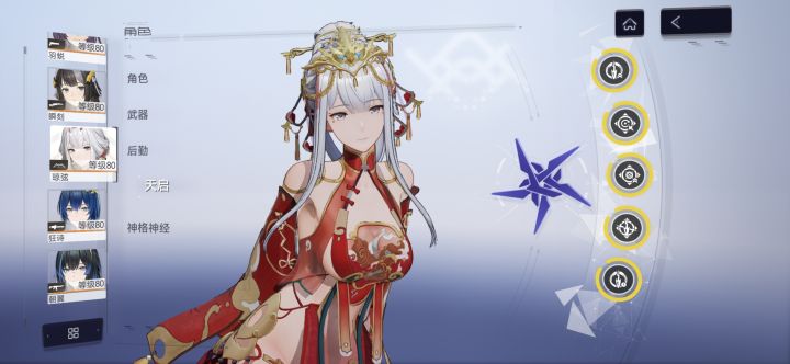 完整的她截图