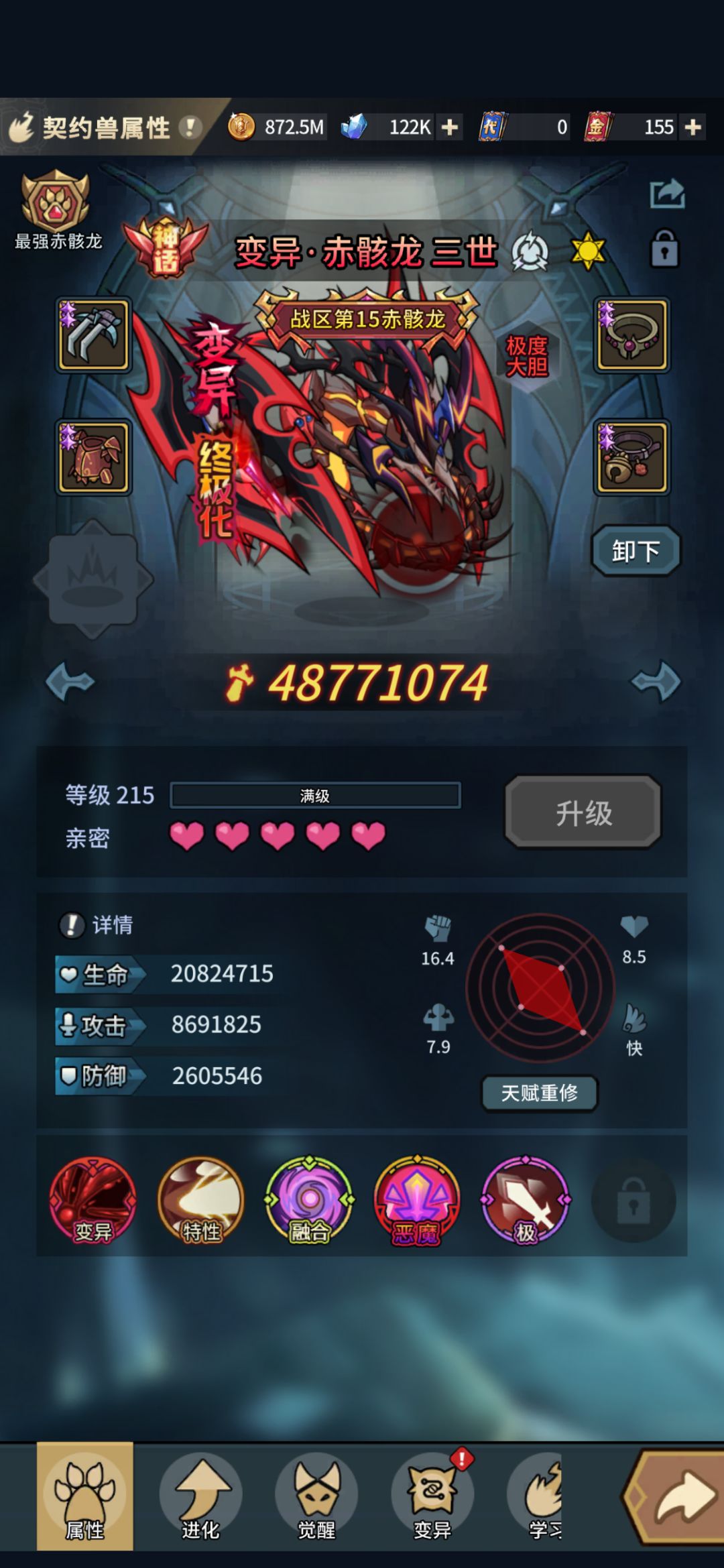 求助大佬,融合技能该怎么打 1