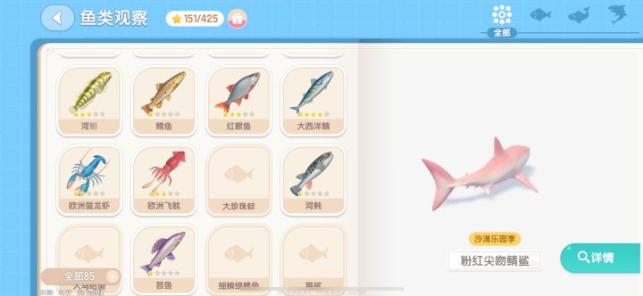 钓鱼🎣截图