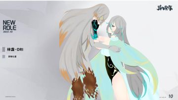 新版本人物预览——林盏·ORI