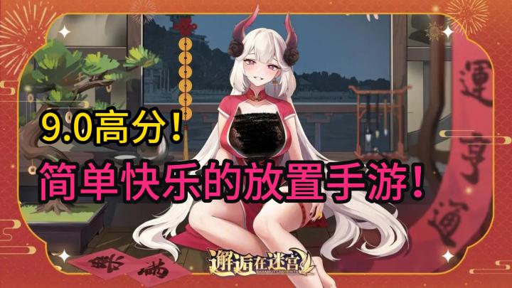 开局第一关叫做“无限十连抽”？春节将至，新英雄、新福利来袭！截图