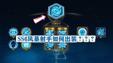 元气骑士前传：风暴射手最强玩法，三大高手你更支持谁？