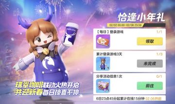 元梦之星新春出福利跟大家啦。