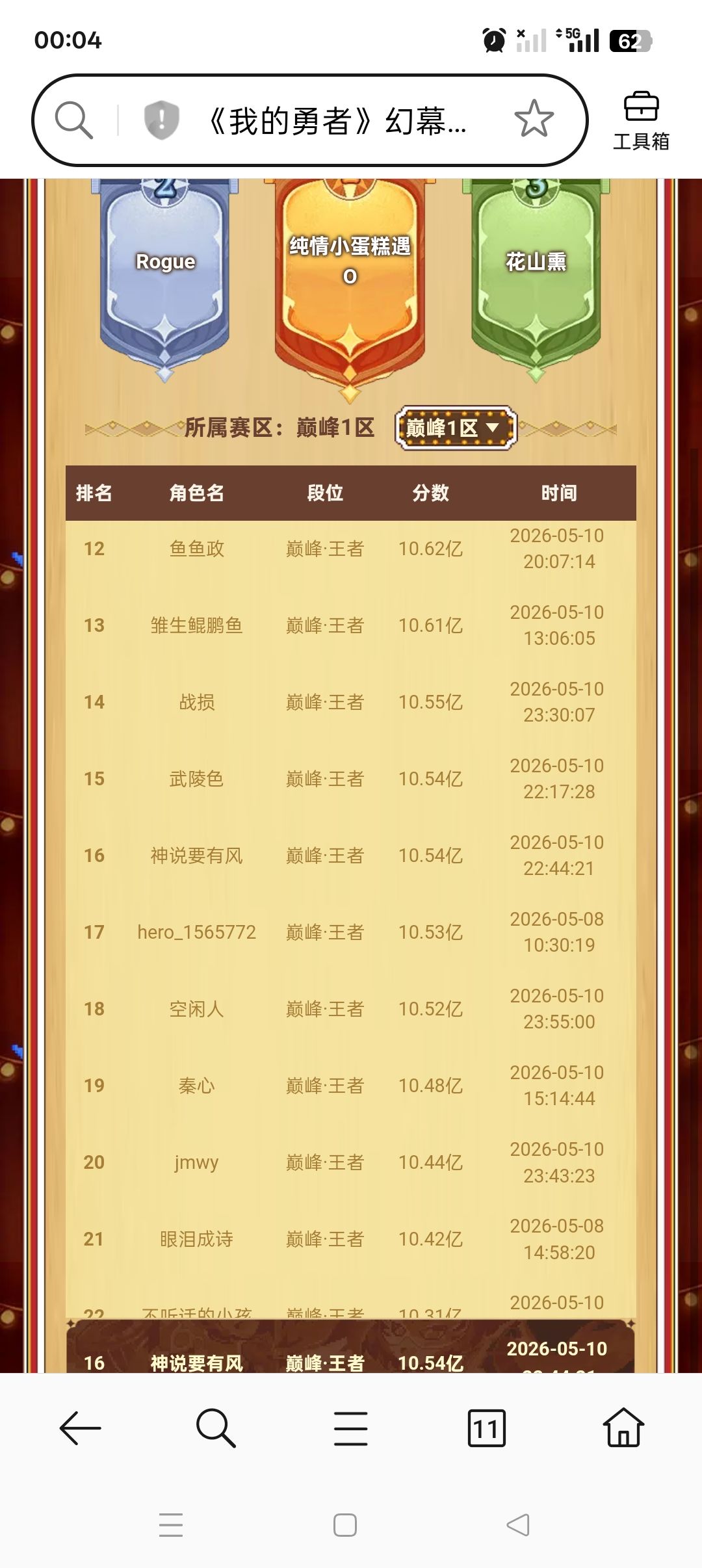 你赢了 1
