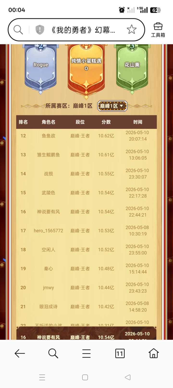 你赢了截图