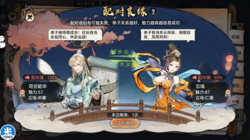 【追风攻略】——人生大事之【喜结良缘】