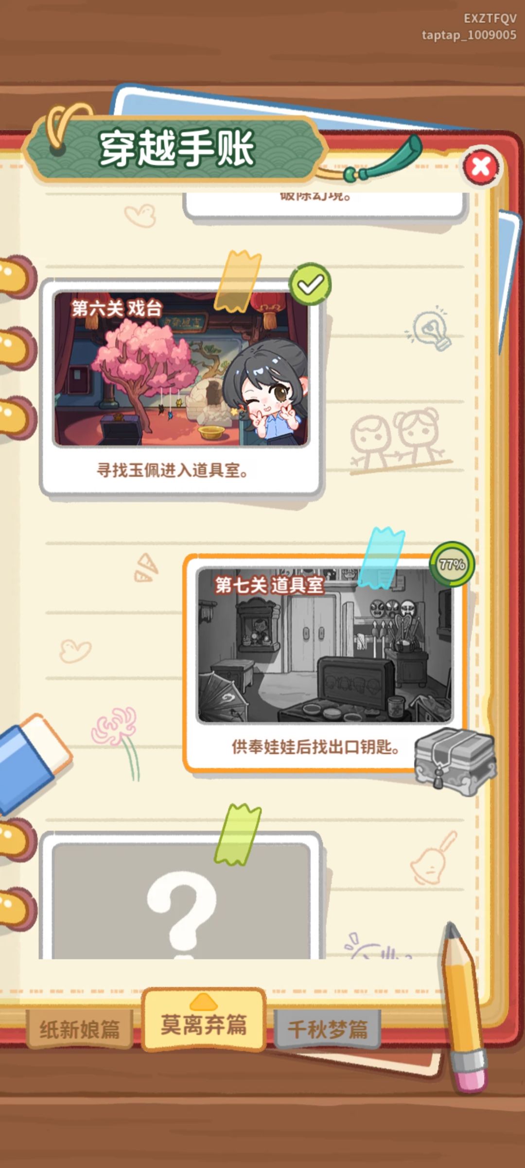 蹲个大佬说下剧情 2