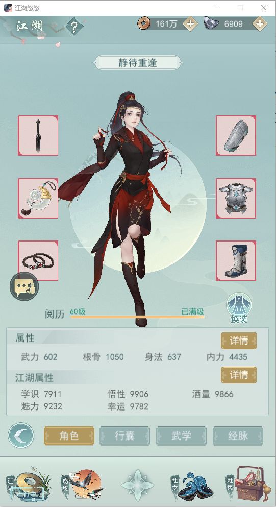 极致以下克上，克制问酒江湖套路来了！截图