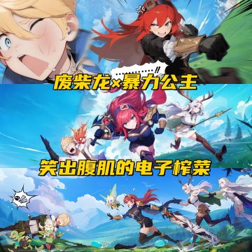 《龙魂旅人》公测倒计时！