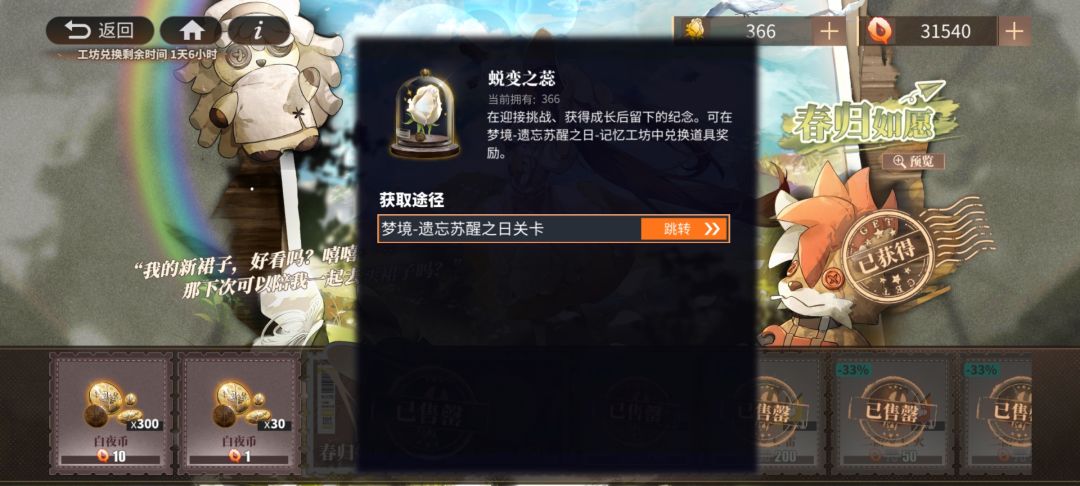这个多出来活动结束也变成钱吗? 1