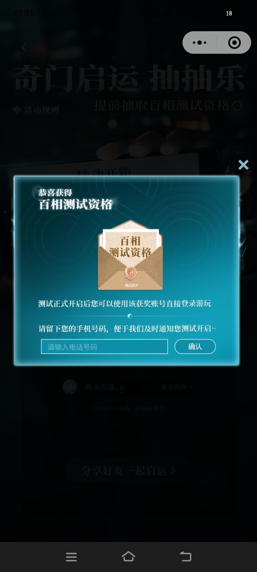 我这算是抽到资格了吗 2