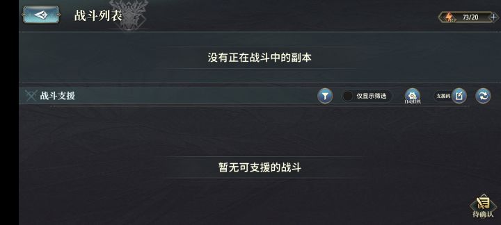 副本出不来了怎么解决截图