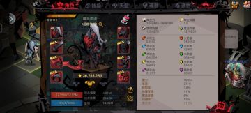 萌新请教红武的属性