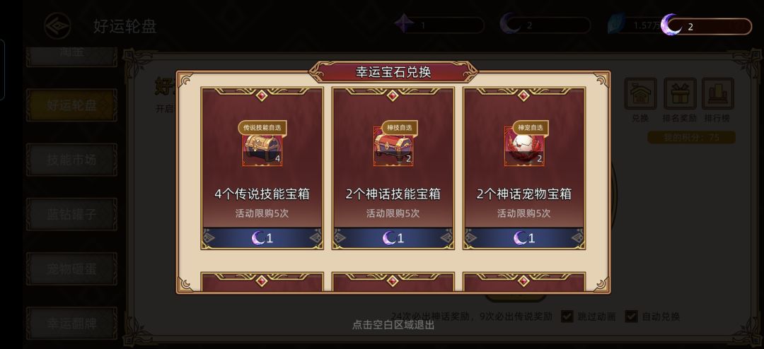两月亮换什么 1
