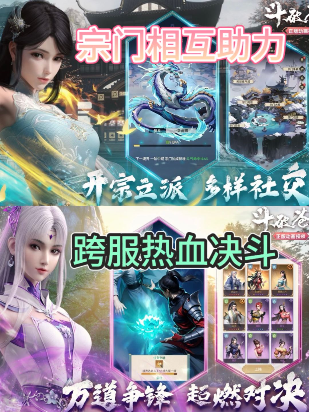 斗破苍穹:三年之约🌟4月2日公测开启 3