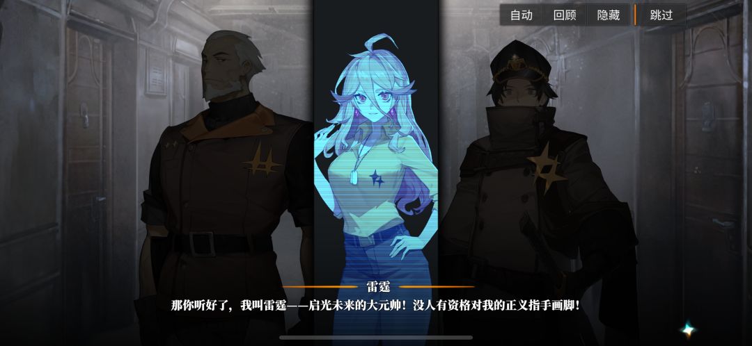 【白夜极光】梦境启明-雷霆 7