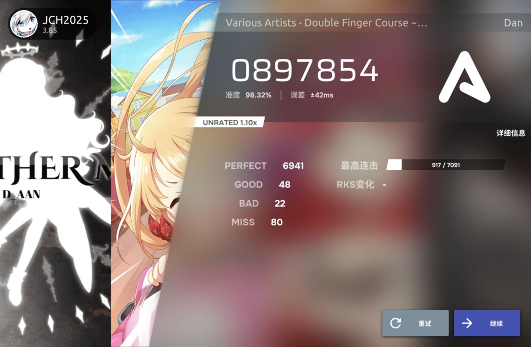 神秘 2