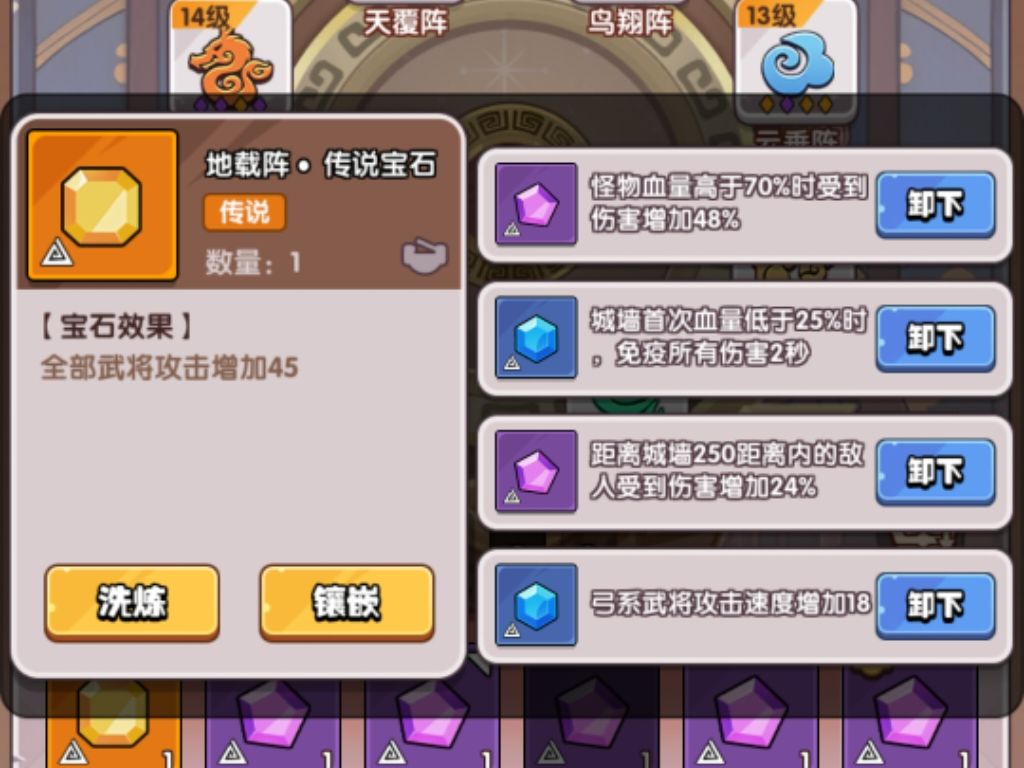 零氪萌新看一眼 攻击魂石（氪佬别看） 2