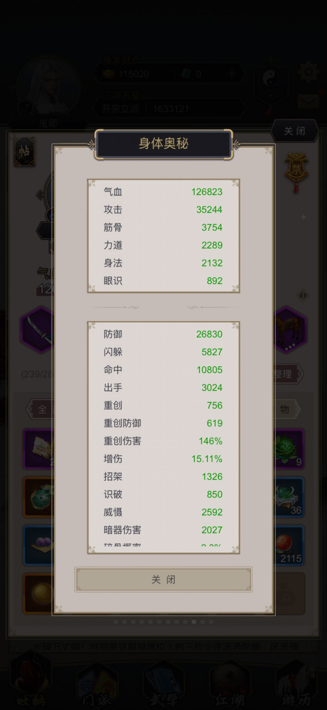 过图记录 10