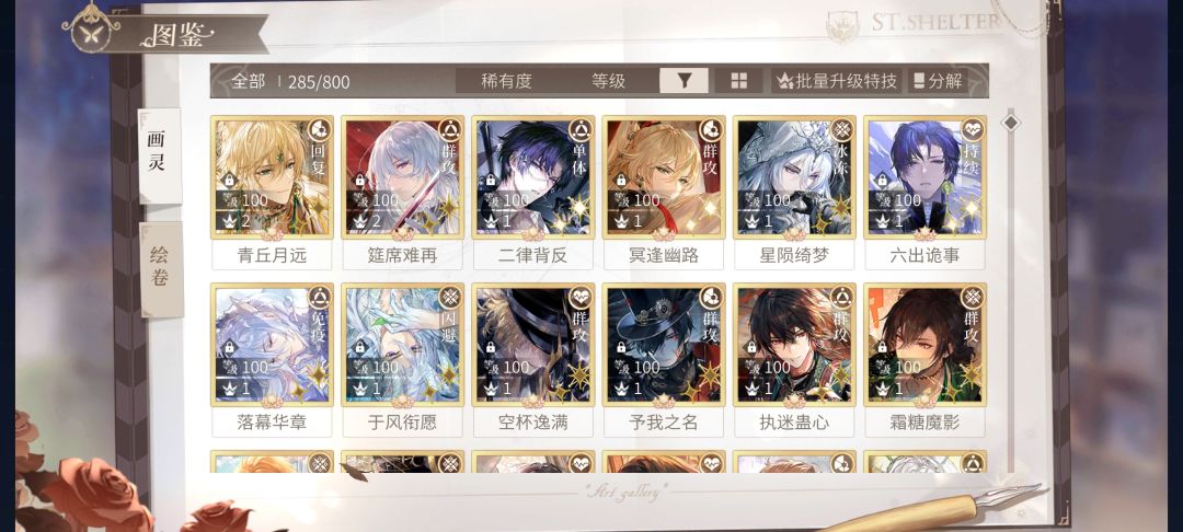 大佬们，采风选择哪一个比较好呀 2