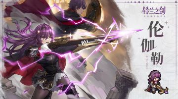 《铃兰之剑》角色情报：伦伽勒——好奇的倒吊人少女