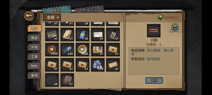 为什么已经有4封推荐信，小兰这里还触发不了后续任务截图