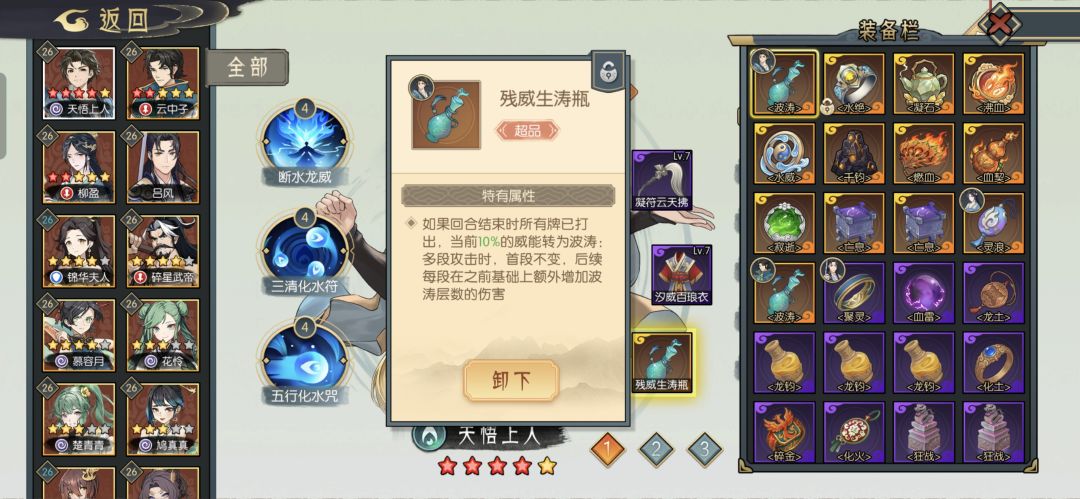 这个瓶子是把牌打完的下回合生效? 1