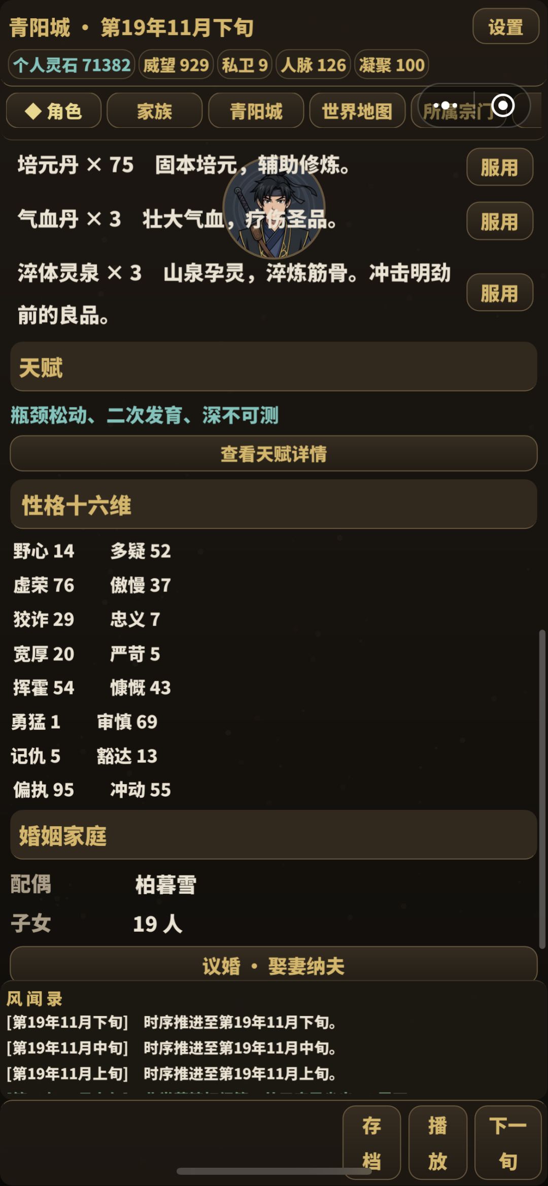 删档了,我要选个荒古圣体重新玩。 2