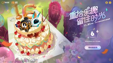 《赛尔计划》2023淘乐节-淘米游戏年度庆典 预热网页现已开启！