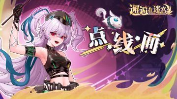 【先行服活动预告】点·线·面