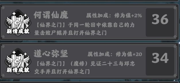 求问开门条件是什么截图