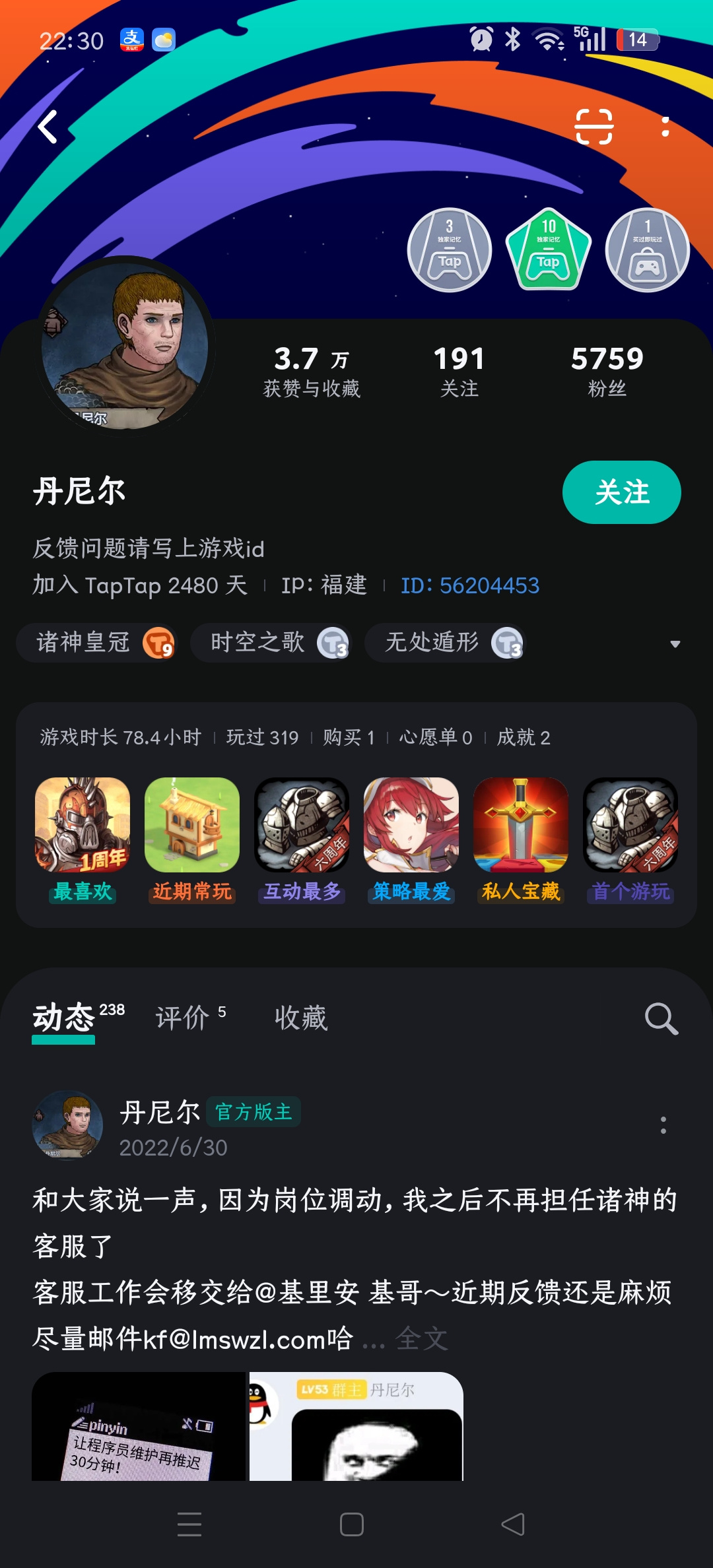 TapTap