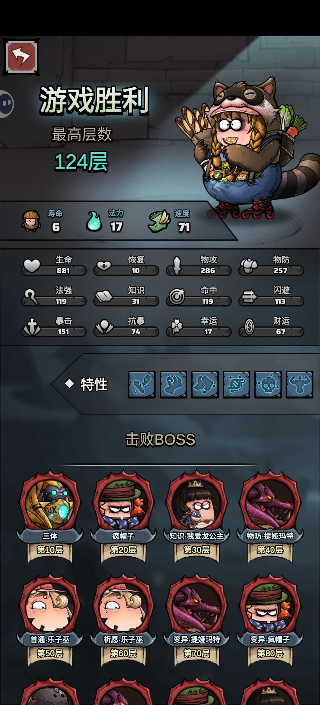 深渊下毒赛高 1