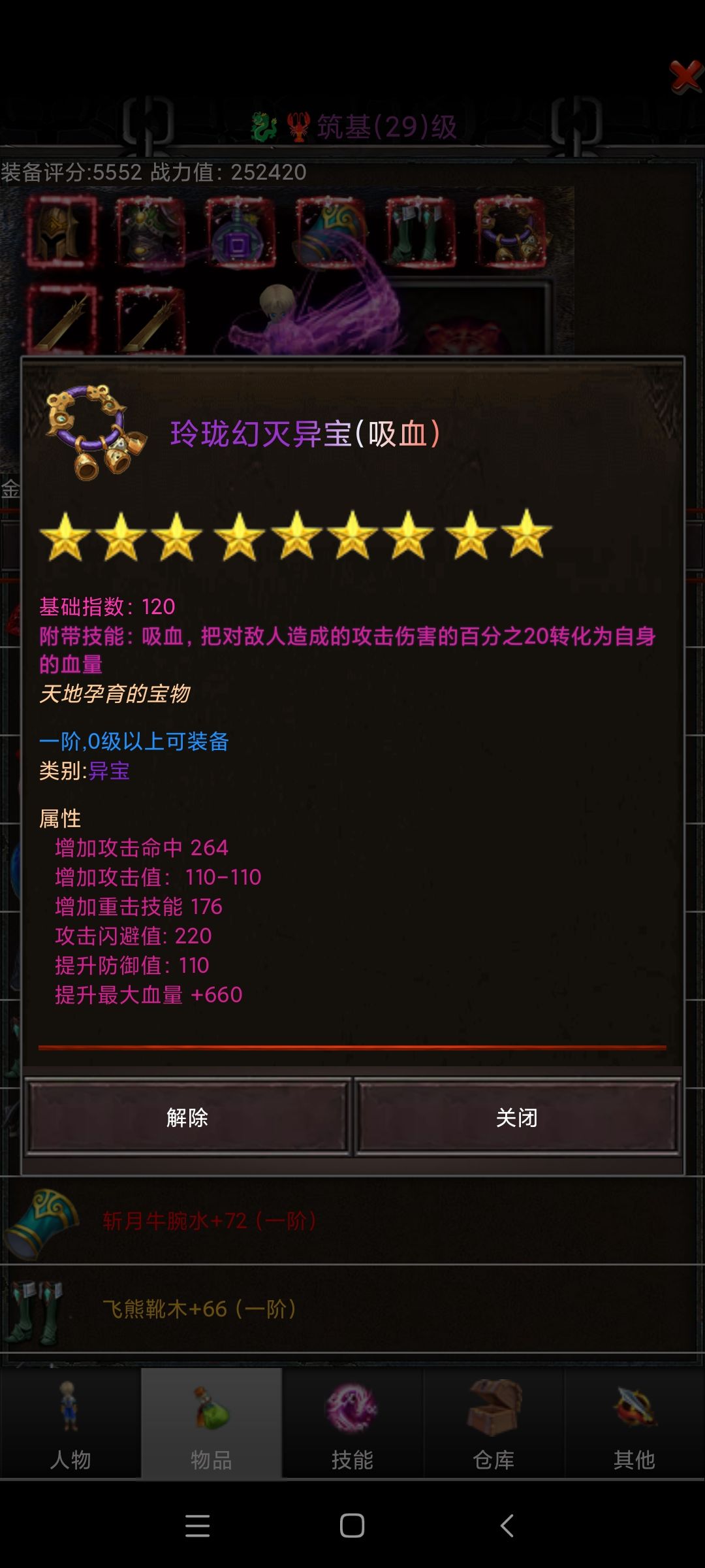 天才第一步截图