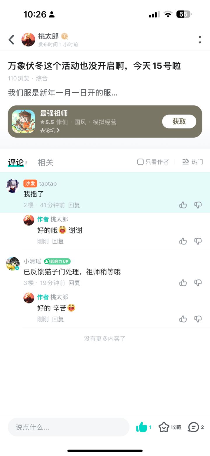 宝子们已经在处理了！截图