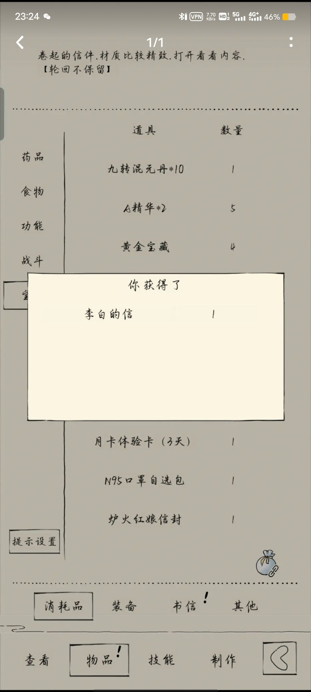 家人们!这可如何是好!😫😫😫 2