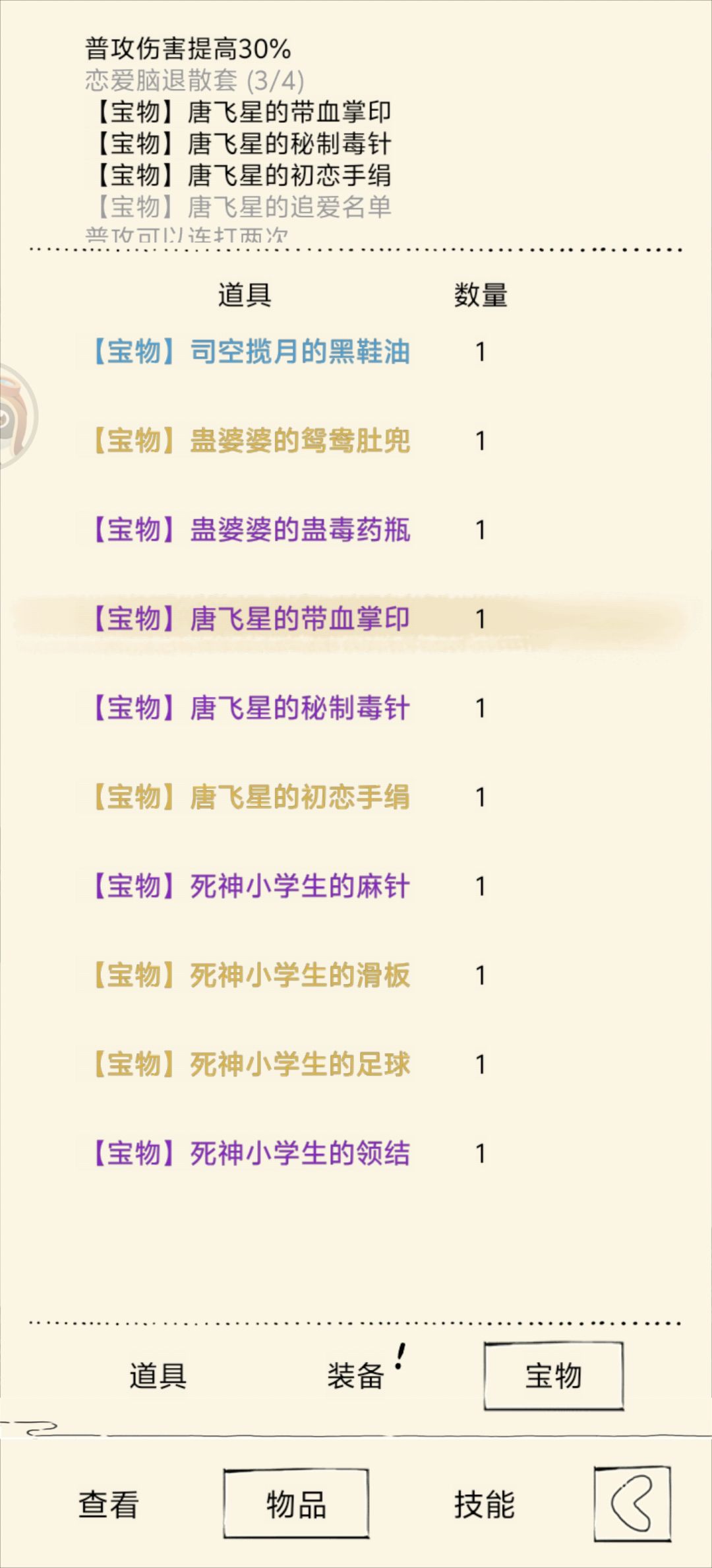 没话说 3