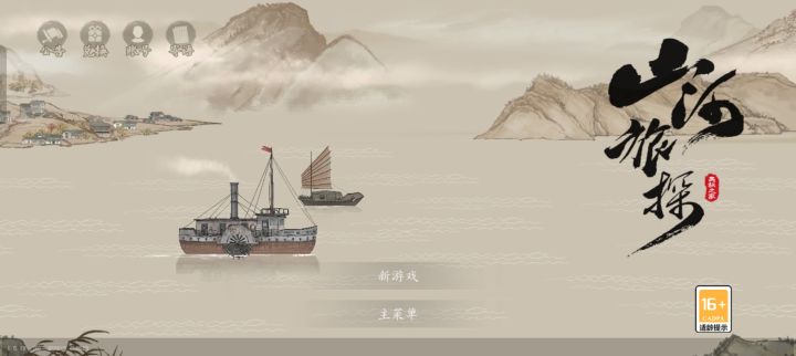 摸鱼儿玩游戏( ̄y▽ ̄)~*截图