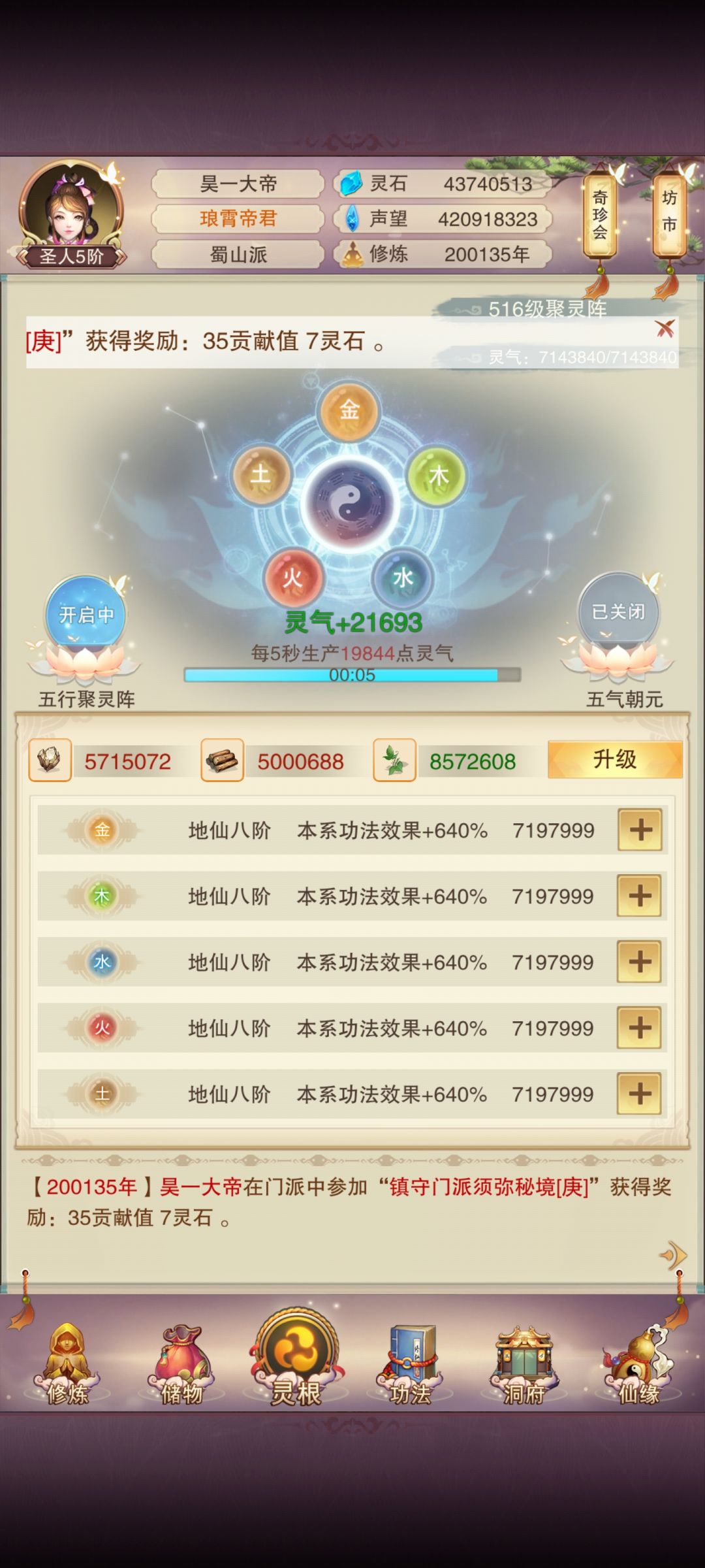 悠悠20w年 3
