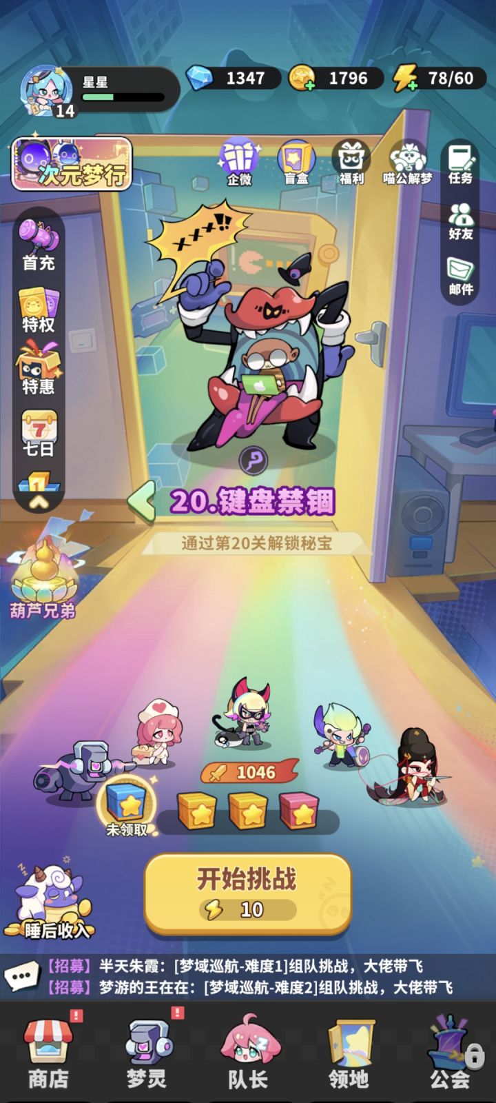 第20关怎么过截图