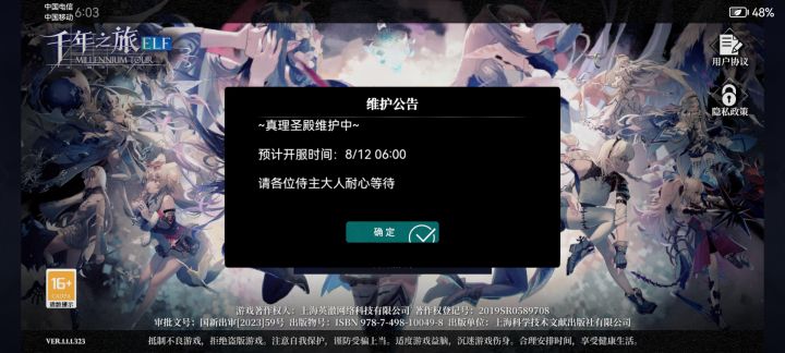 你游标准的用不准时截图