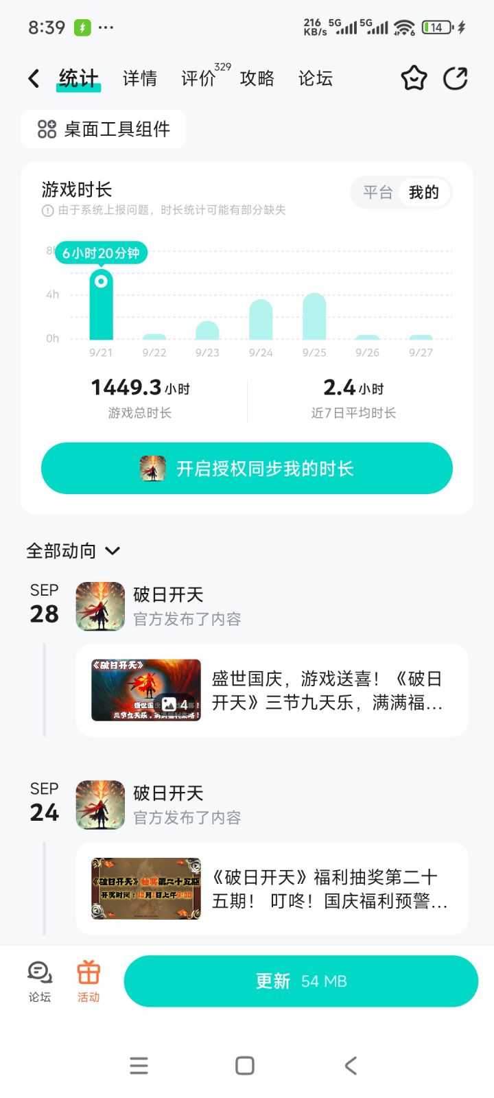 从2月入坑到现在也半年多了，从5群开始吹水吹到现在也变成了一条咸鱼老登，破日真的是非常良心的游戏了（论坛抽我奖抽不中除外[表情_惊恐]），许愿接下来的抽奖活动给我几张月卡[表情_丑竟己][表情_丑竟己]#发现好游戏 #游戏安利 #放置游戏截图