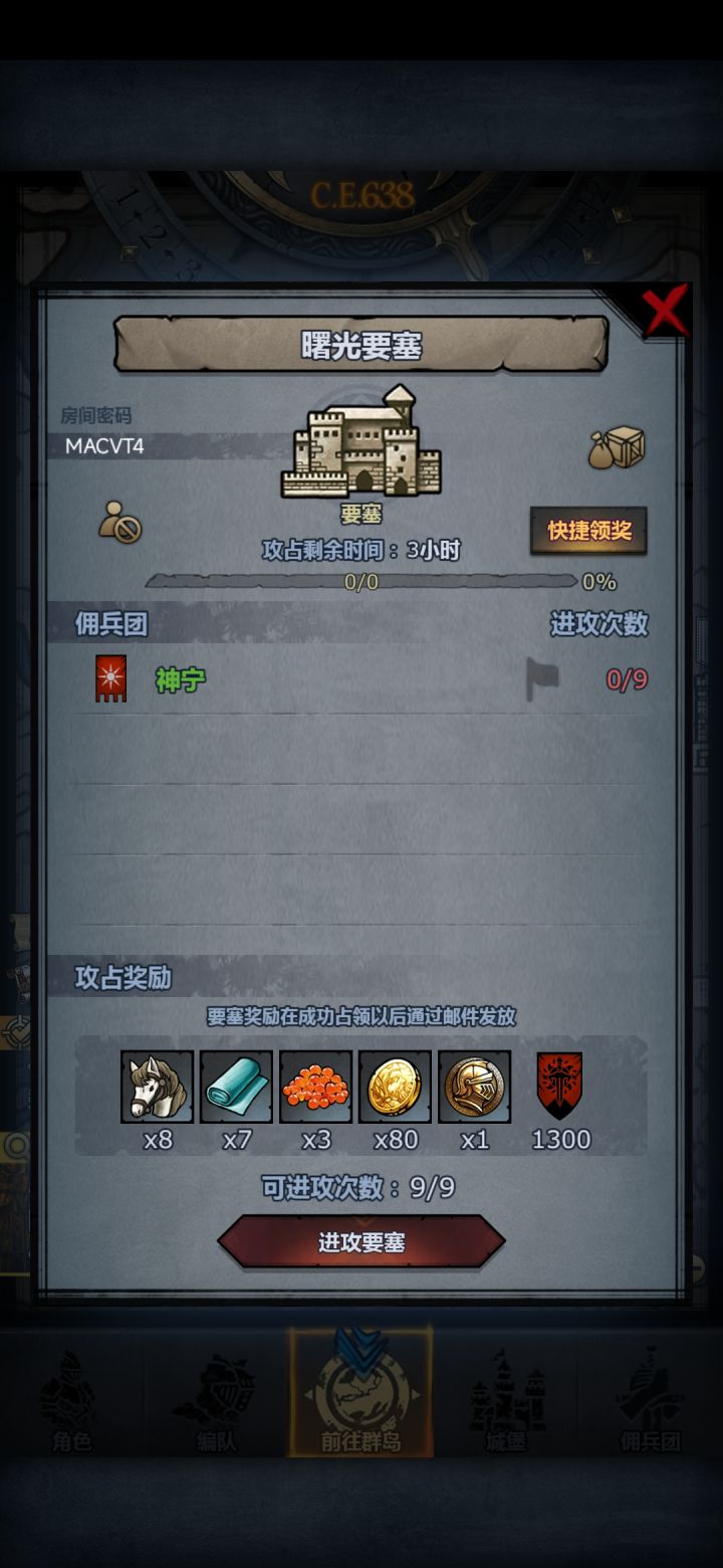 这么晚了有大佬带带吗截图