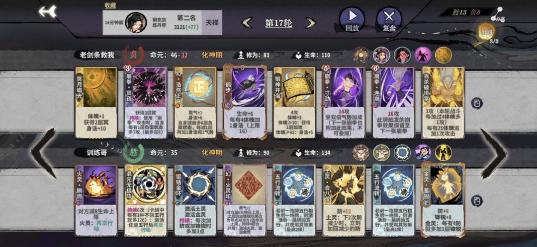 怎么对策这个老虎 3
