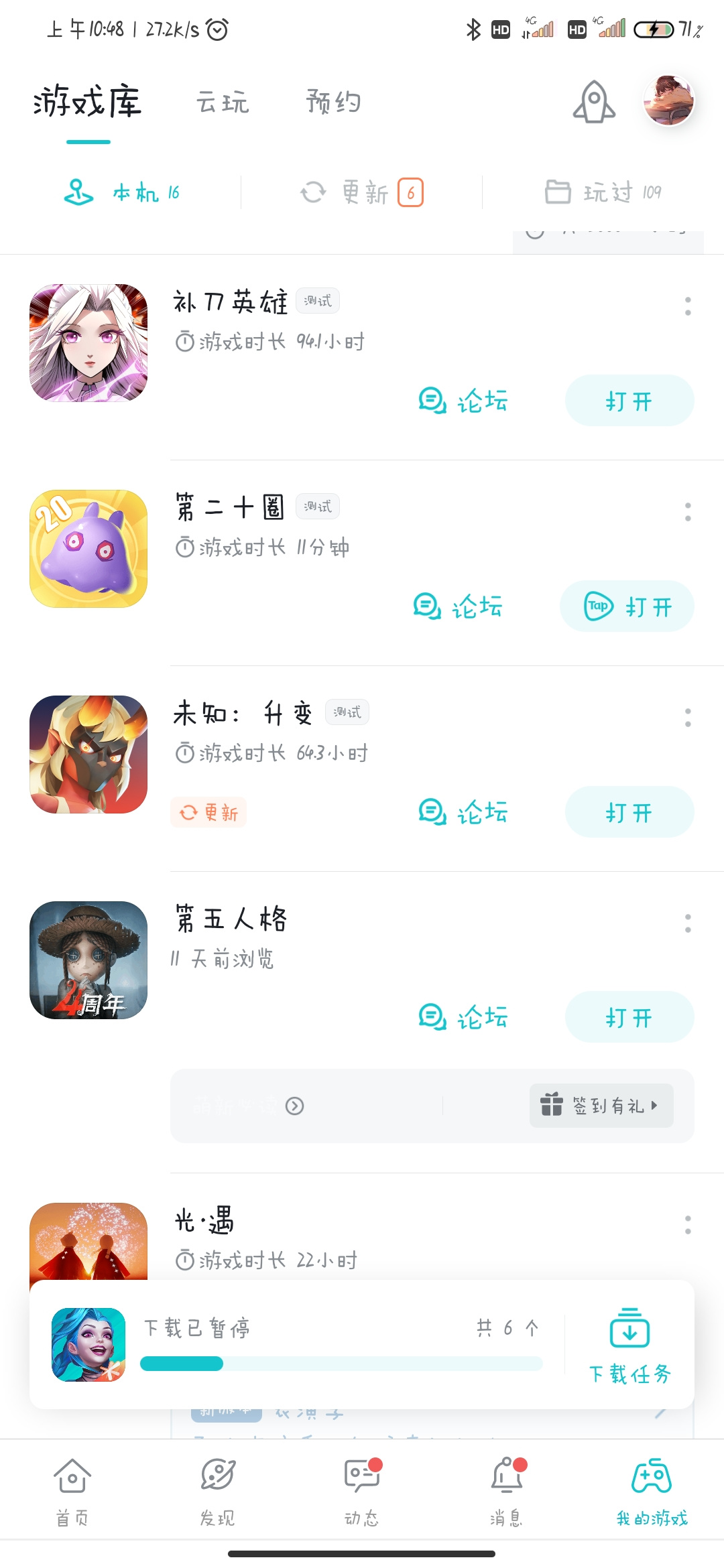 TapTap