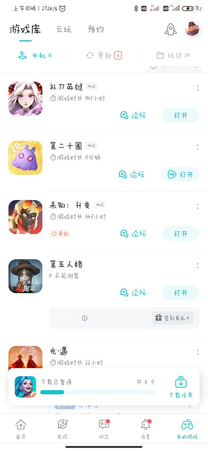 TapTap