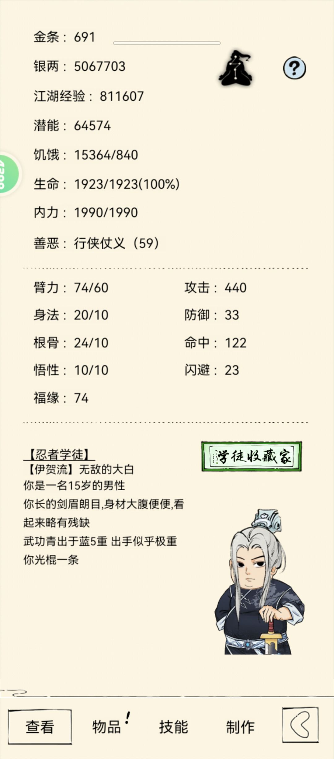 这个装备应该怎么过度到炉火 1