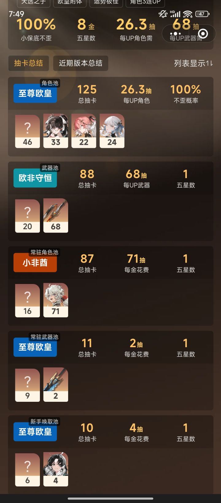 气死我了截图