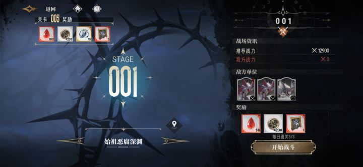 什么才是真正的绝望截图